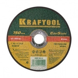 Круг отрезной абразивный Kraftool по нержавеющей стали 150х1.6 мм