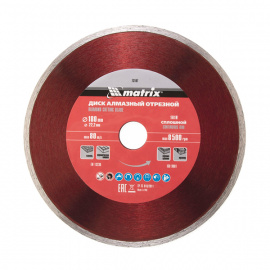Диск алмазный Matrix 180 мм