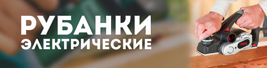 elektrorubanok.png